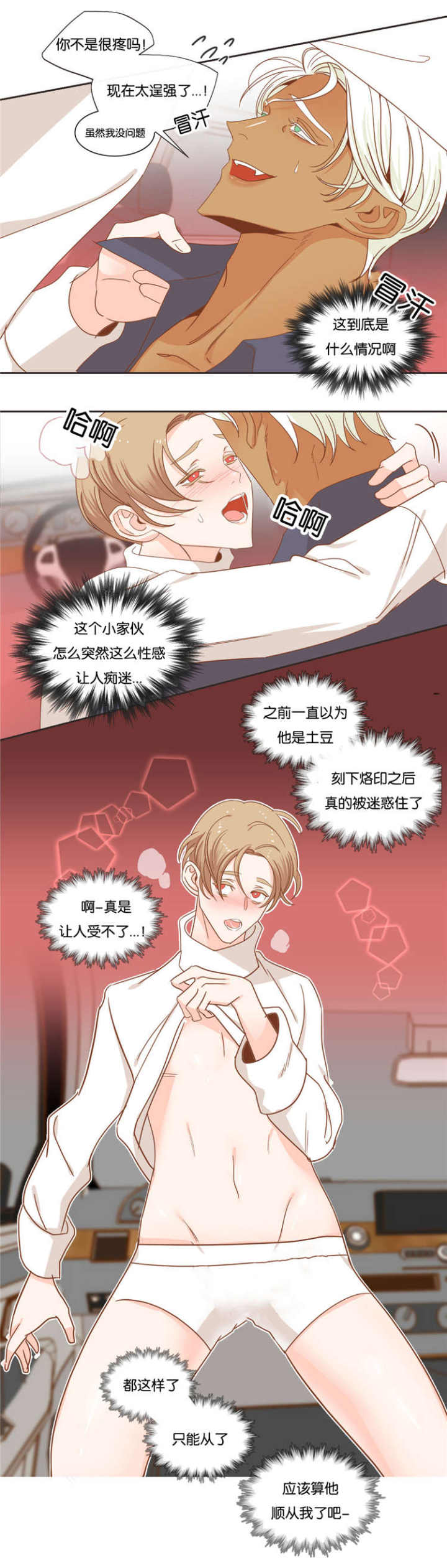 第46话 第46话 第 3 页
