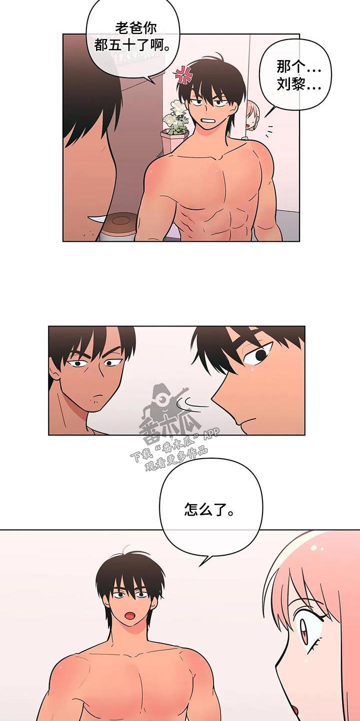 第121话 帮忙 第 22 页