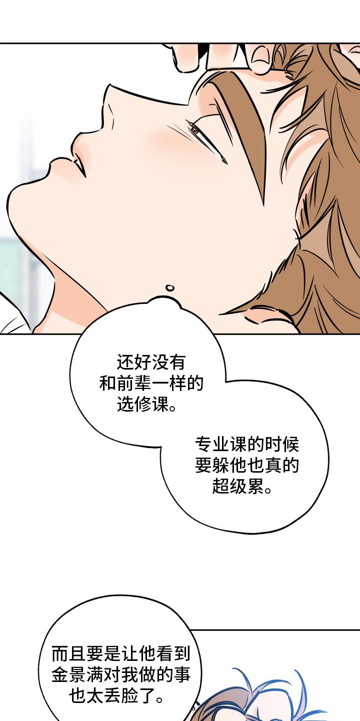 第131话 辛苦了 第 3 页