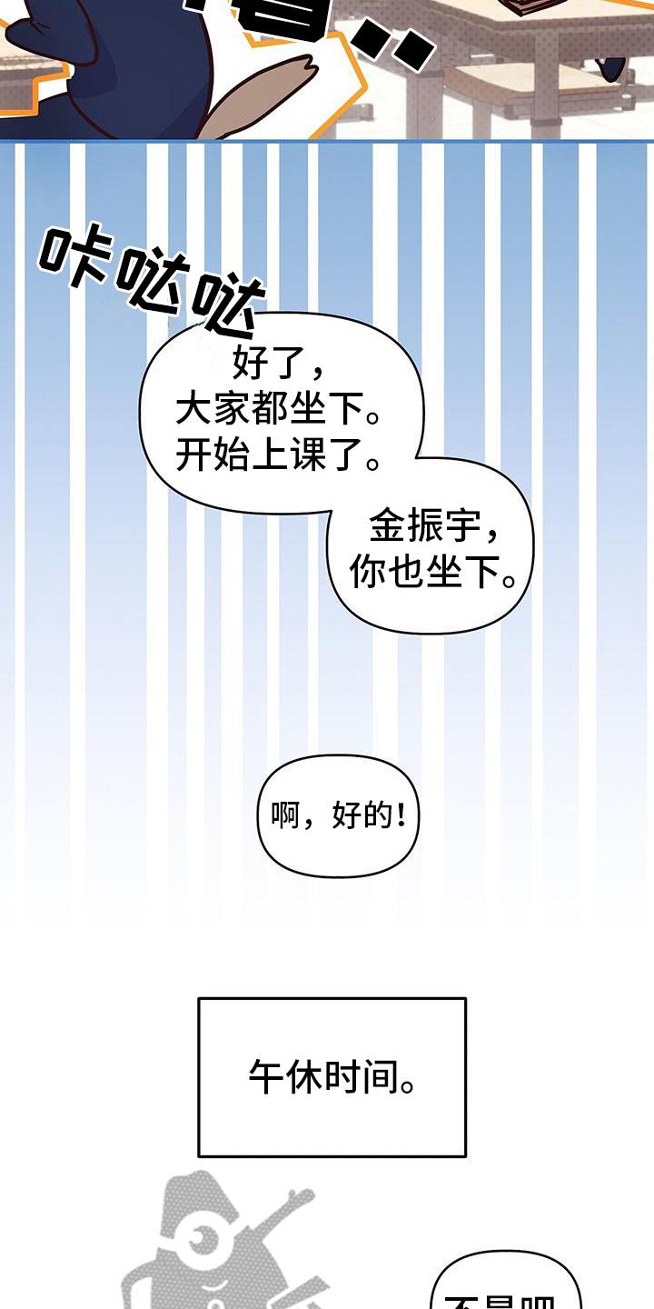 第4话 传言 第 10 页