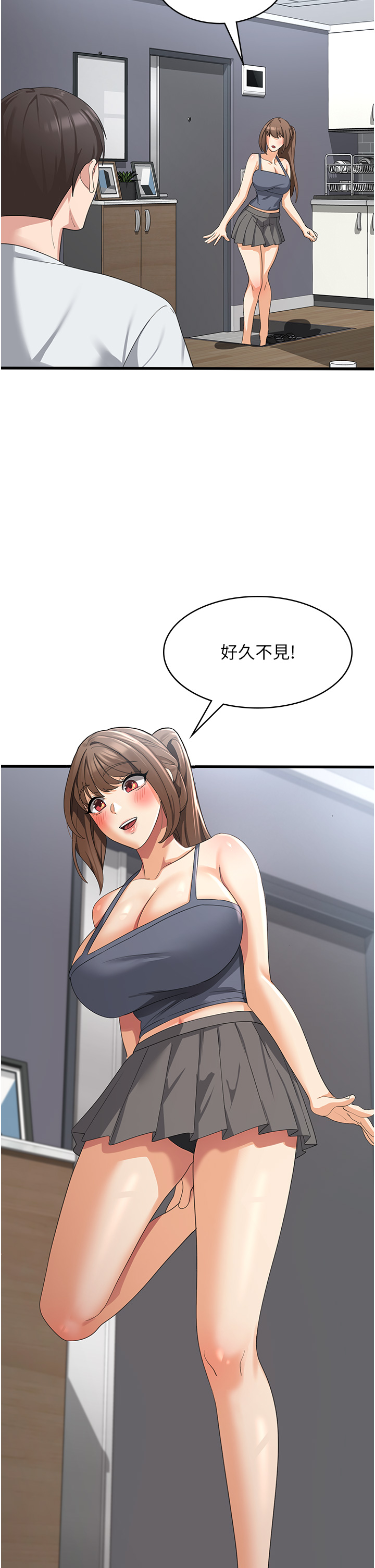 第40话 - 霸王硬上弓的饥渴女 第 23 页