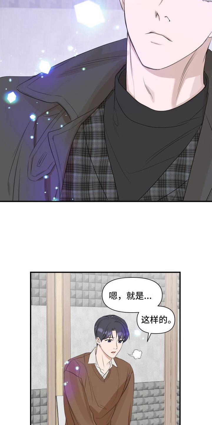 第15话 提示 第 11 页