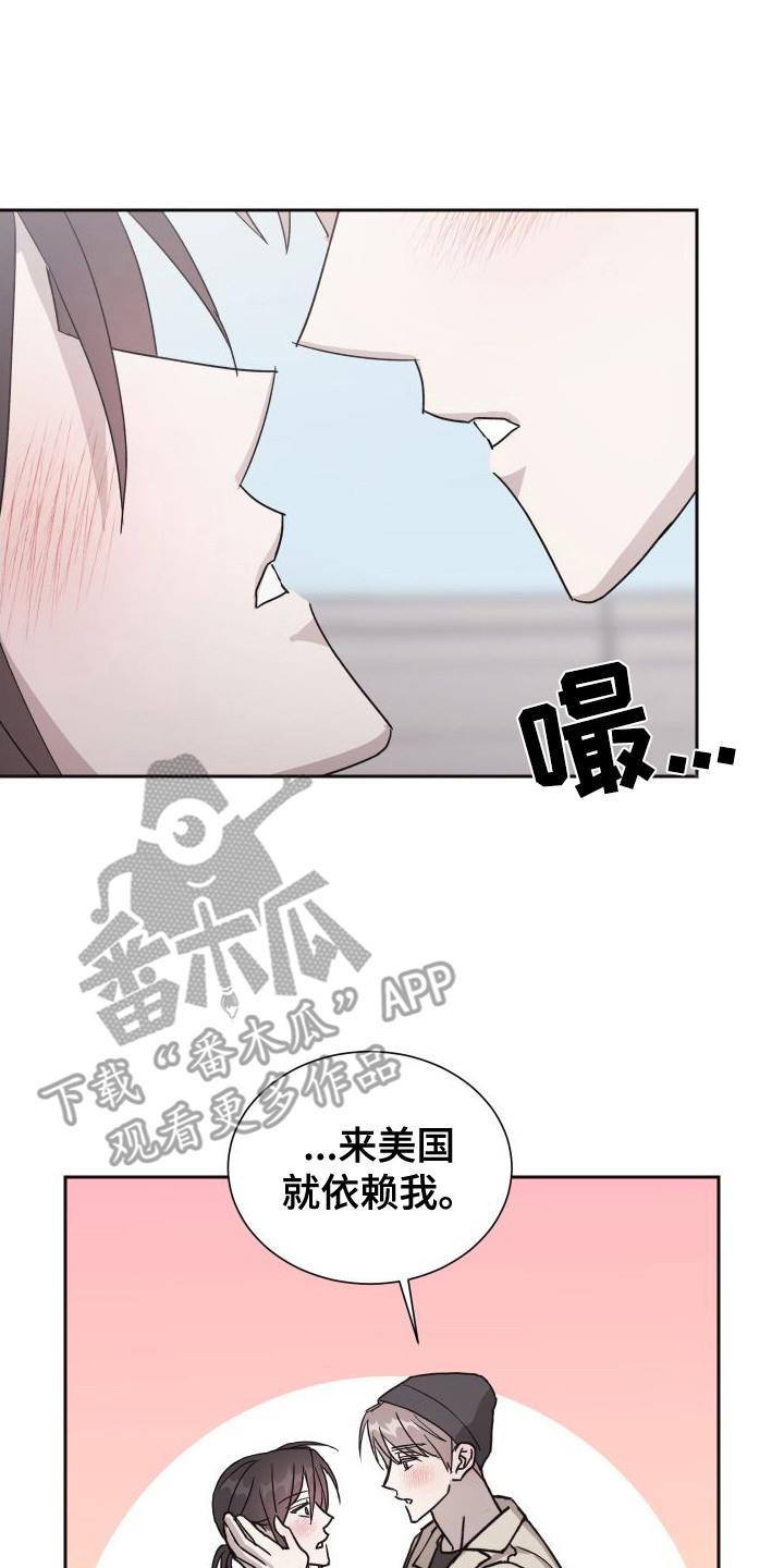 第13话 十分期待（完结） 第 21 页