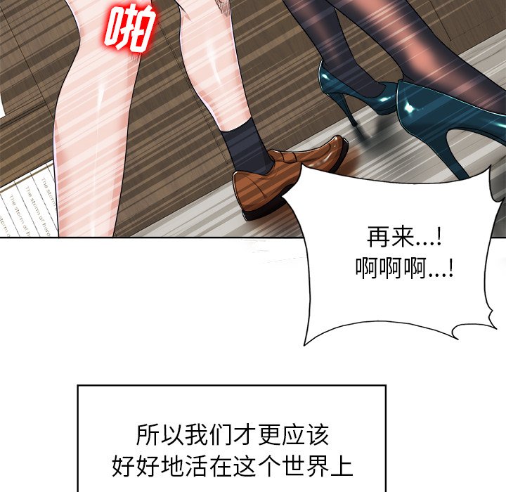 第40话 第 136 页