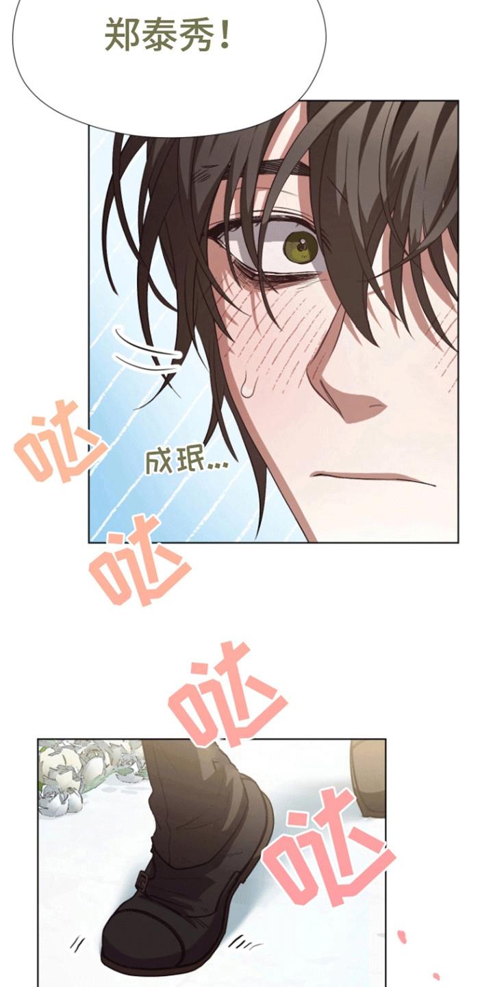 第6话 结婚 第 3 页