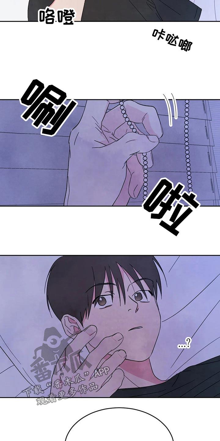 第92话 【第二季】难为情 第 18 页