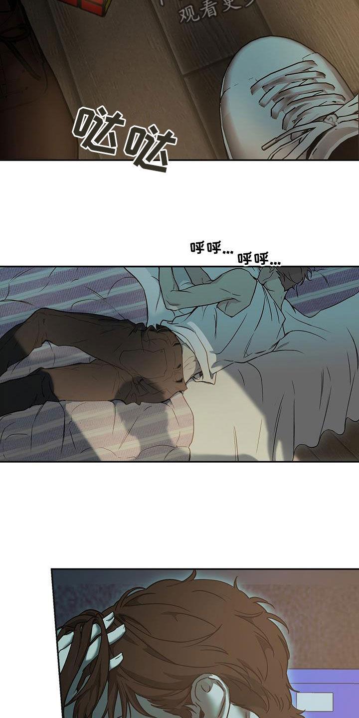第55话 偶遇 第 5 页