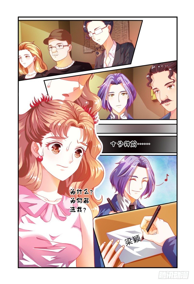 023众人的选择 第 4 页