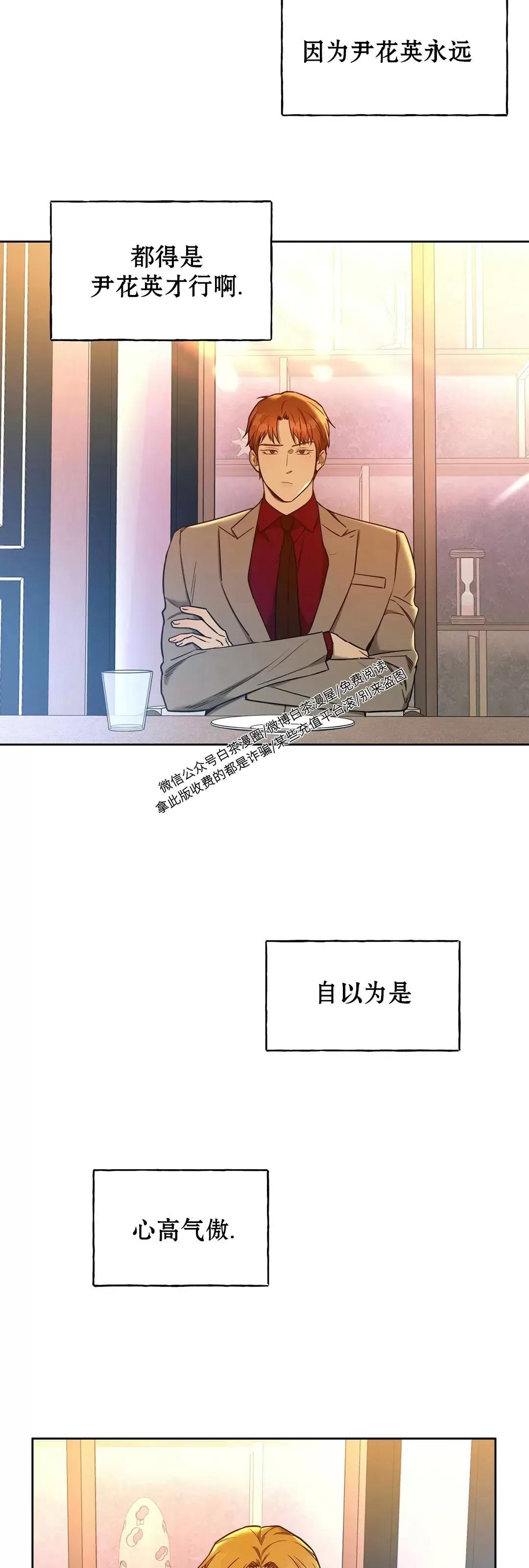 第53话 第 16 页