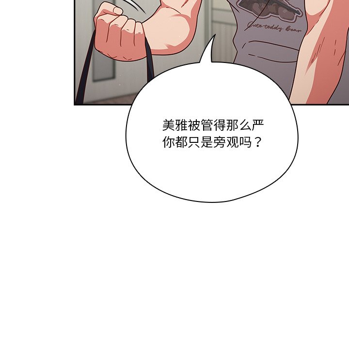 第4话 第 79 页