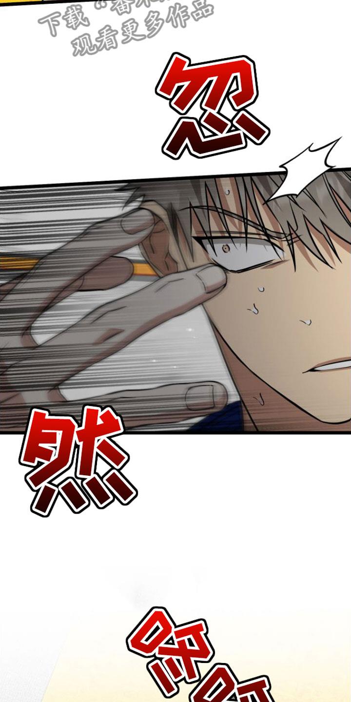 第10话 遵守约定 第 17 页