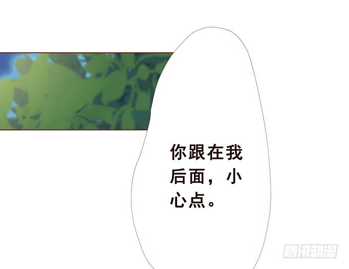绚丽的陷阱 第 25 页