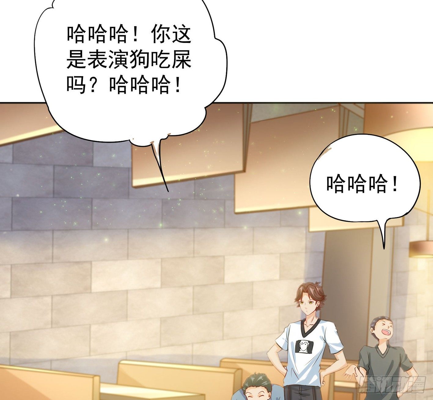 09 赵总给的机会 第 11 页