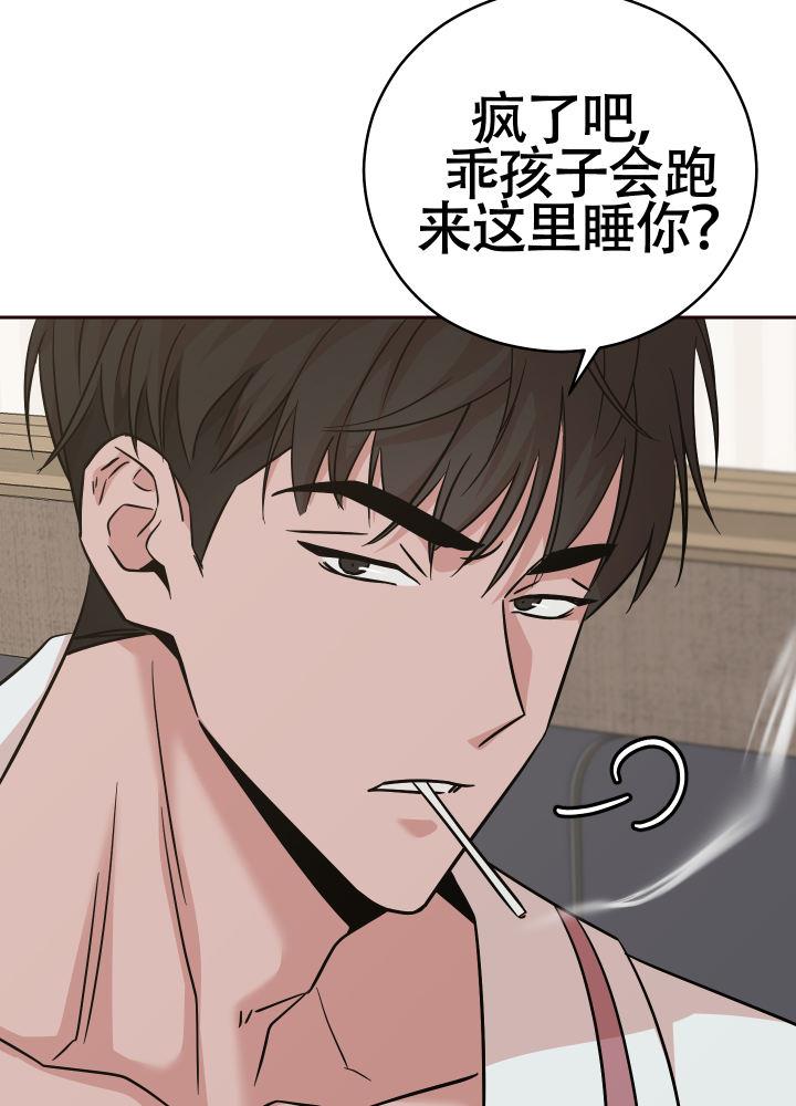 第7话 嫉妒 第 20 页