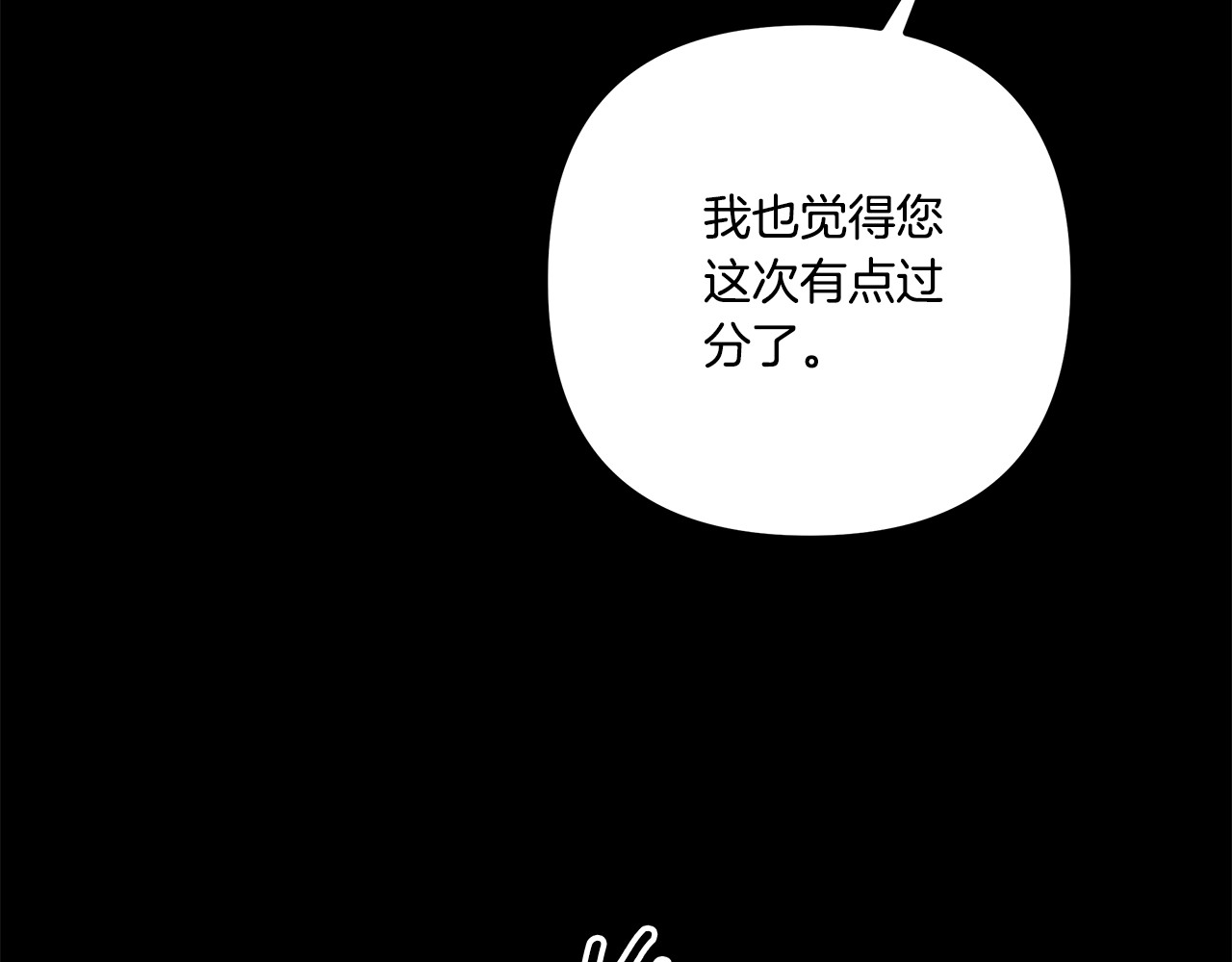 第35话 强强联合 第 84 页
