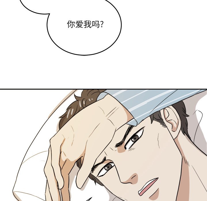 第45话 第 103 页