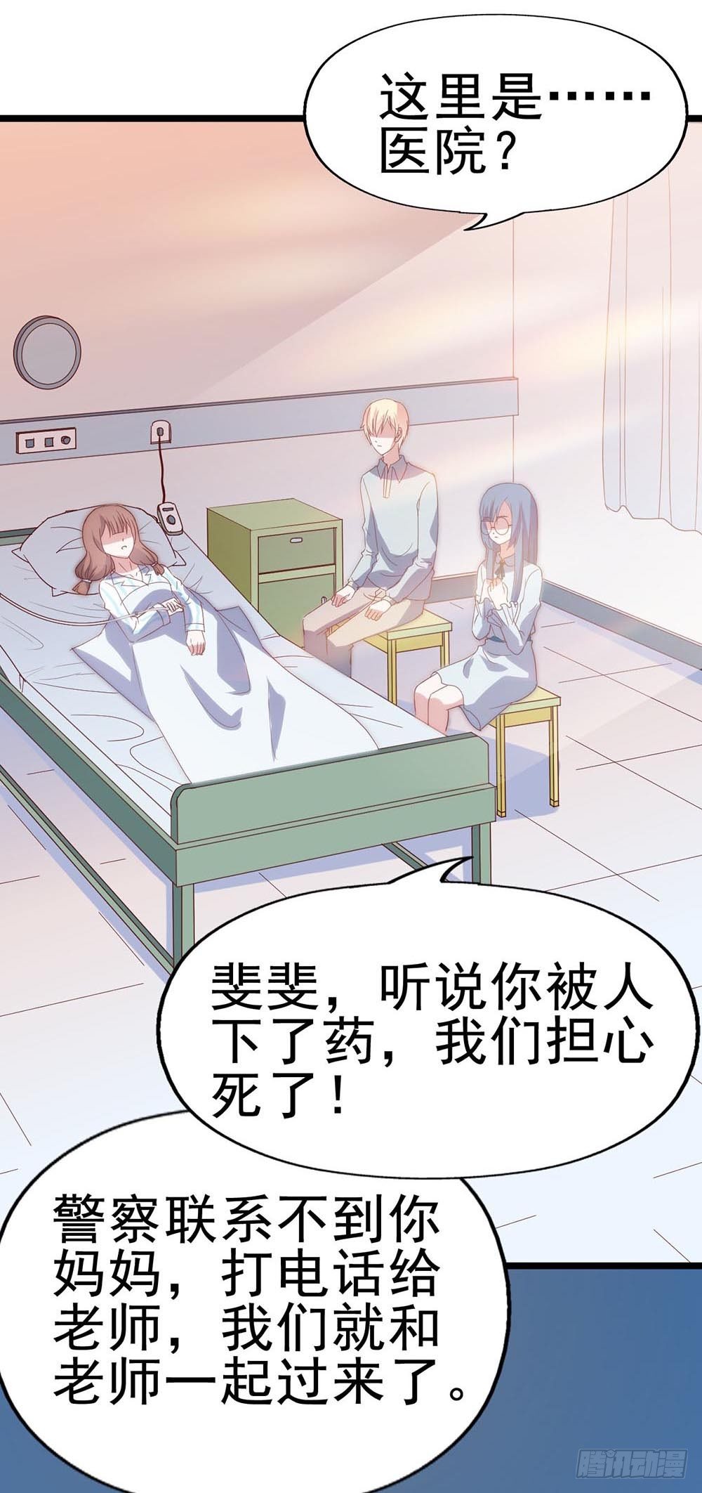 第六十六话·揭破阴谋 第 4 页