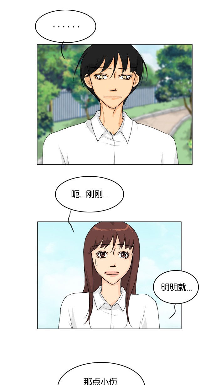 第45话 第 25 页