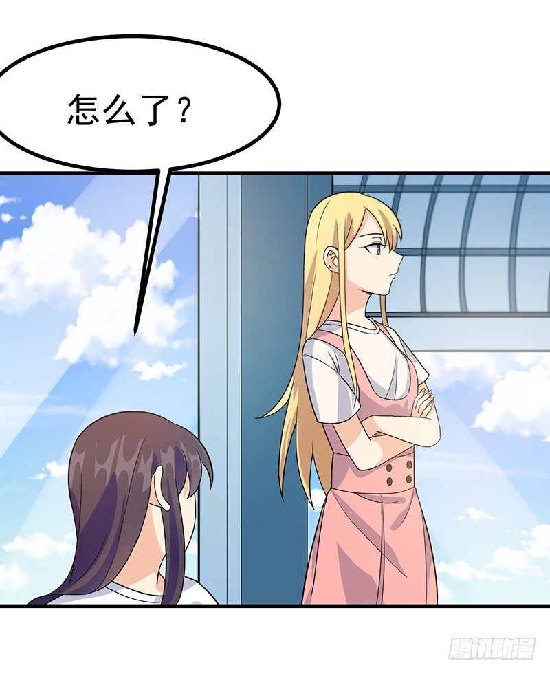 男妖怪的重要性 第 18 页