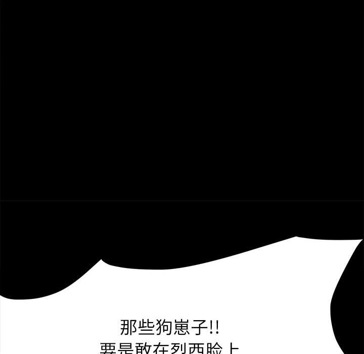 第47话 第 53 页