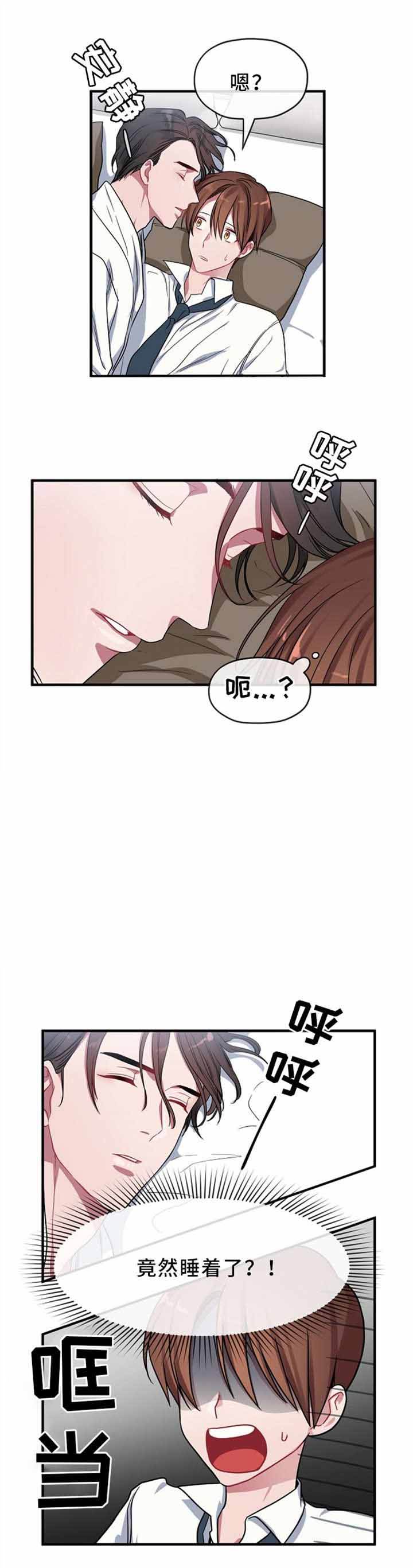 第5话 第5话 第 6 页