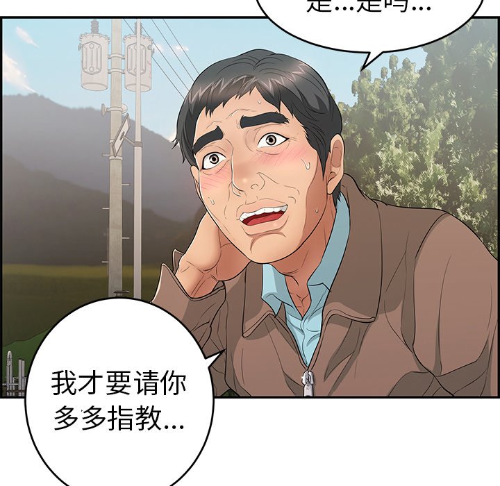 第33话 第 80 页