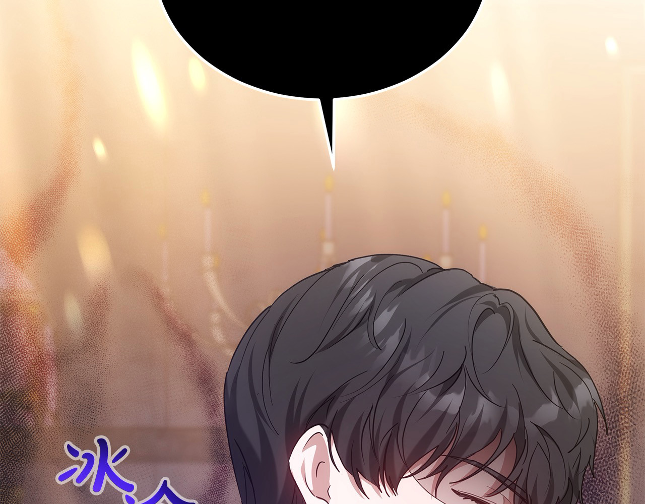 第10话 连自己的醋都吃？ 第 30 页
