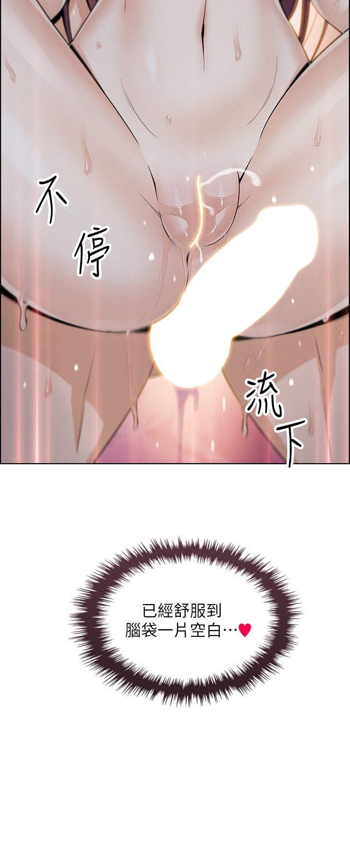 第23话 - 渴求肉棒的晶卉♥ 第 51 页
