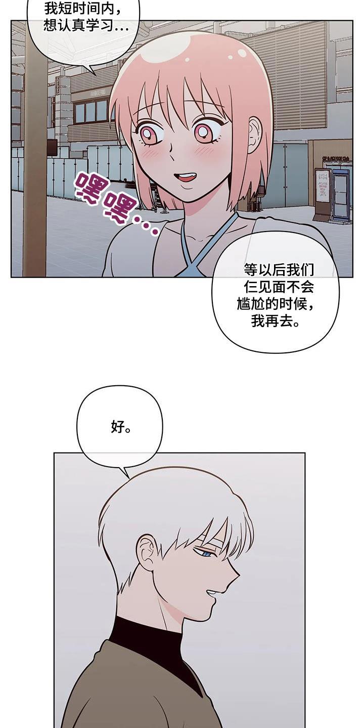 第128话 都离开了 第 9 页