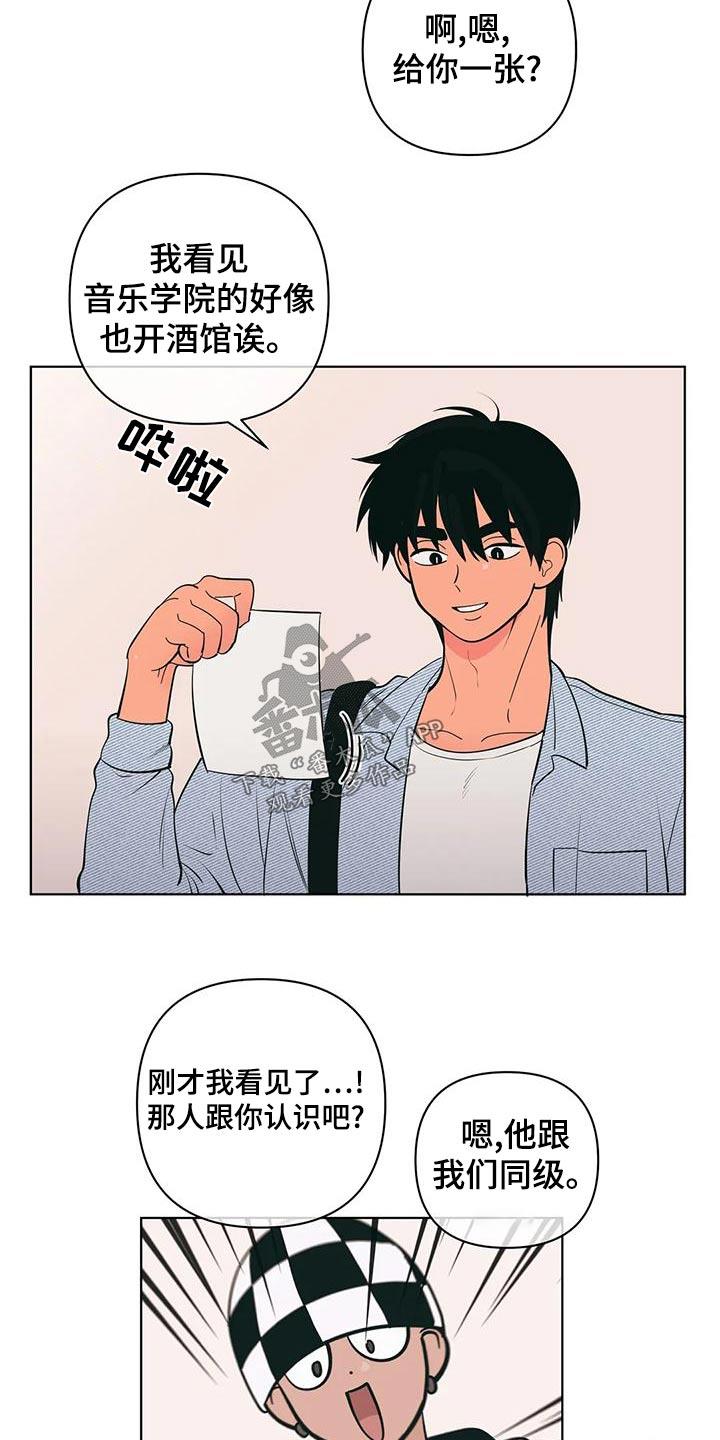第76话 忙碌 第 8 页