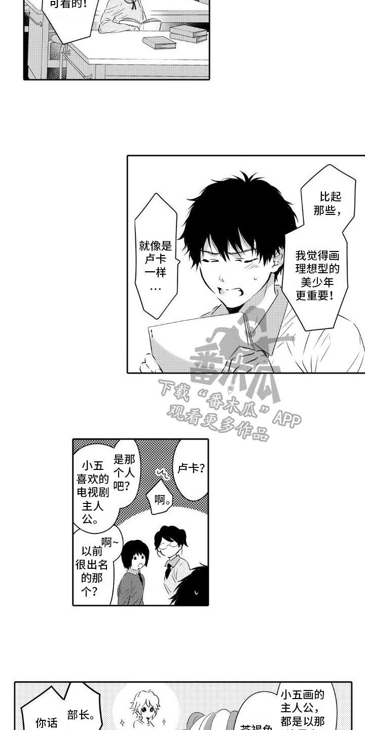 第6话 找上门 第 11 页