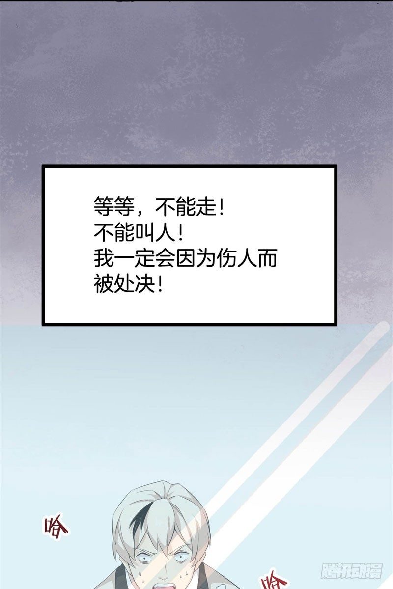 042黑眼圈不是坏妖怪（十） 第 8 页