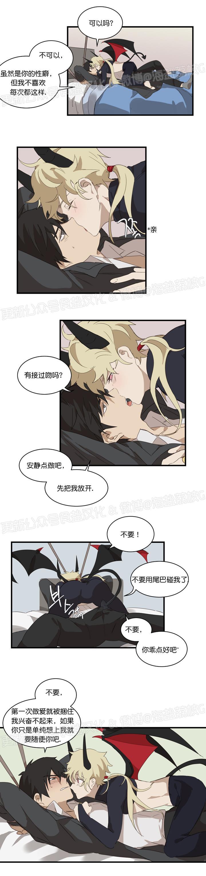 第03话 第 8 页