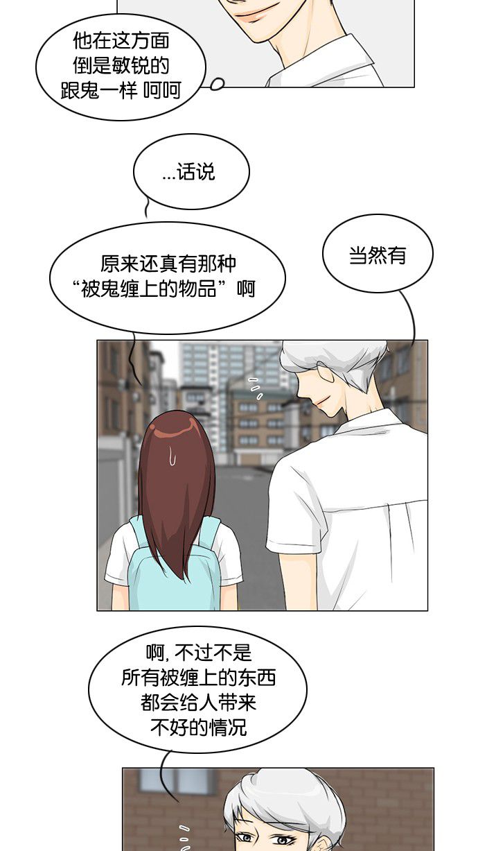 第39话 第 7 页