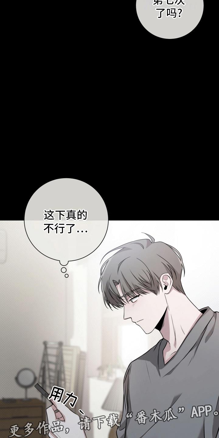 第14话 意外 第 9 页