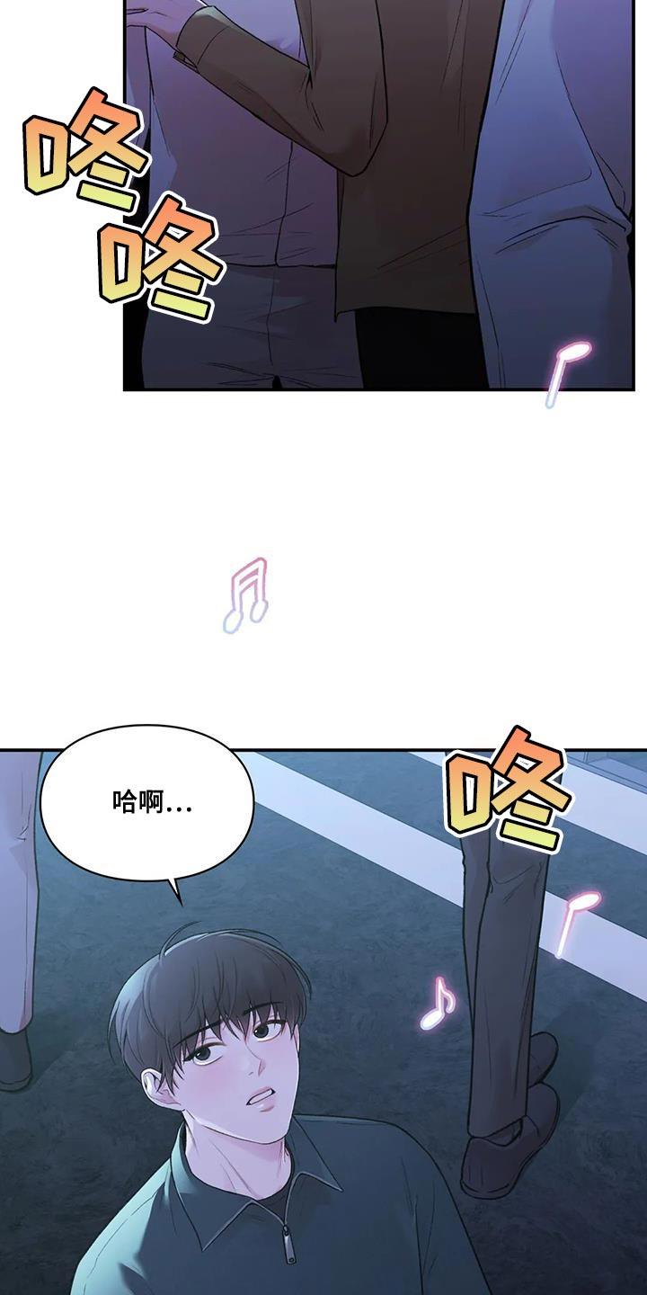 第27话 邀请 第 22 页