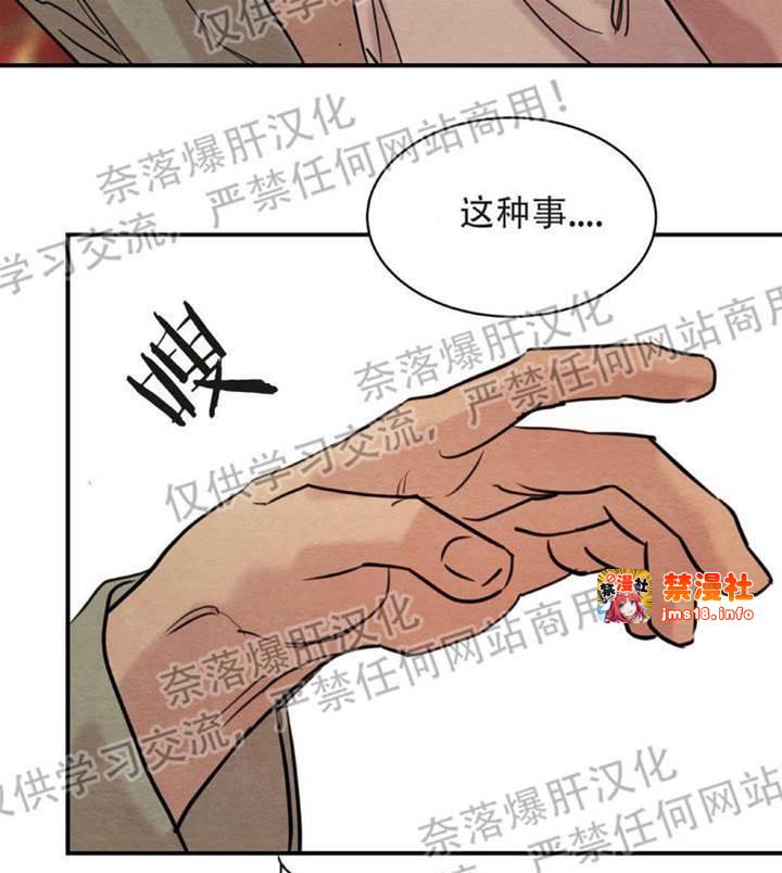 第16话 第 29 页