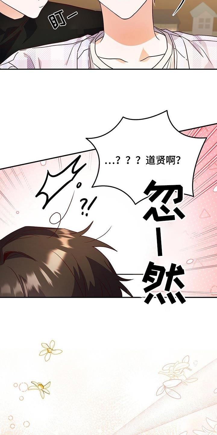 第65话 陪着你 第 21 页