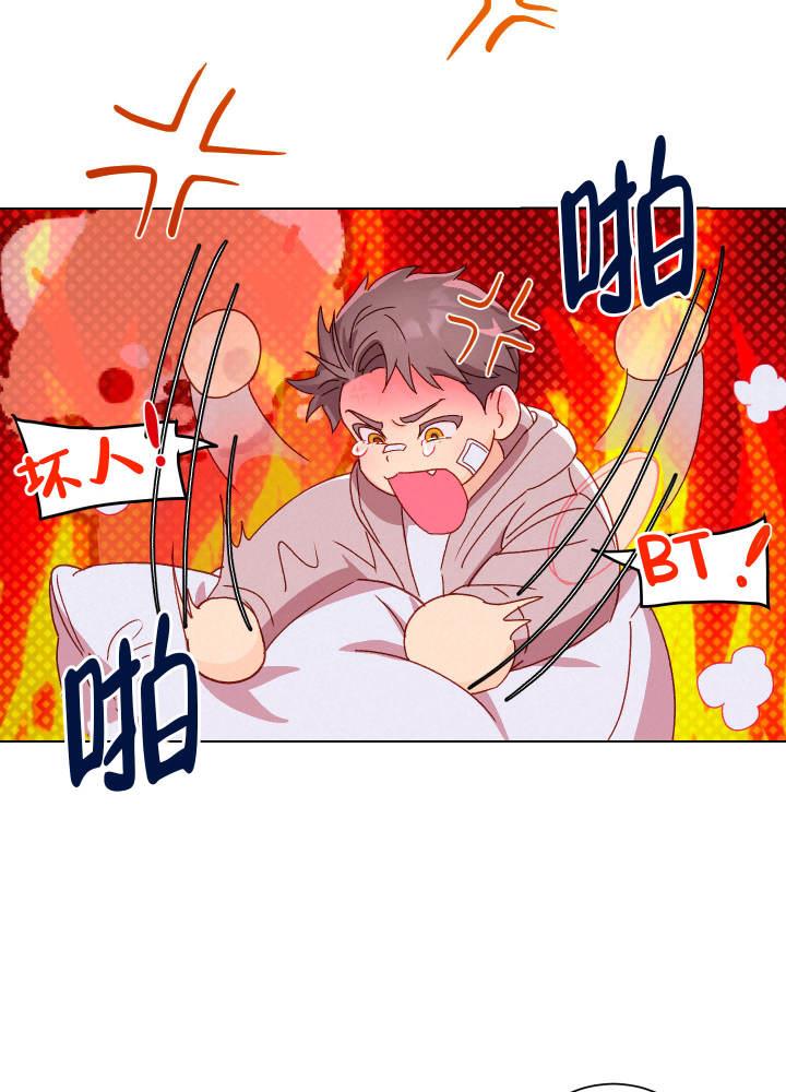 第5话 威胁 第 8 页