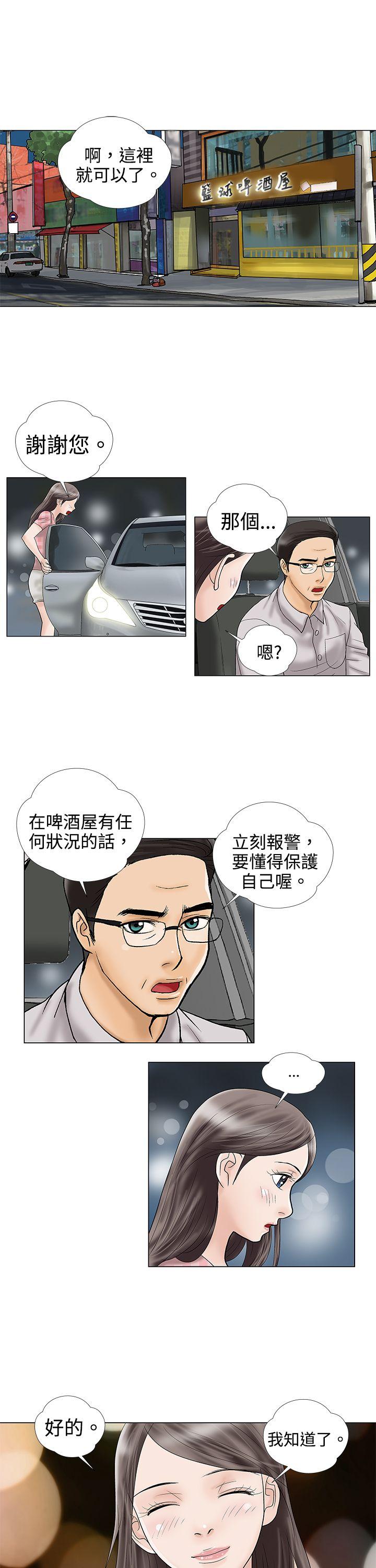 第3话 第 4 页