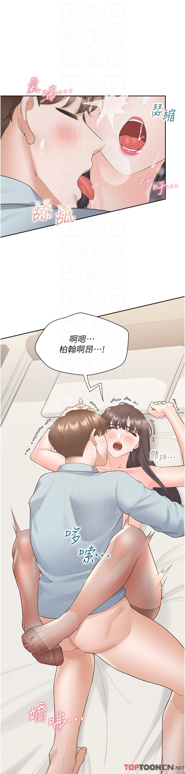 第46话 - 我的小穴只让你插 第 28 页
