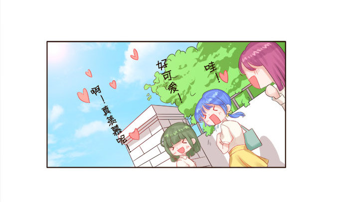 浪漫见习生 第 9 页