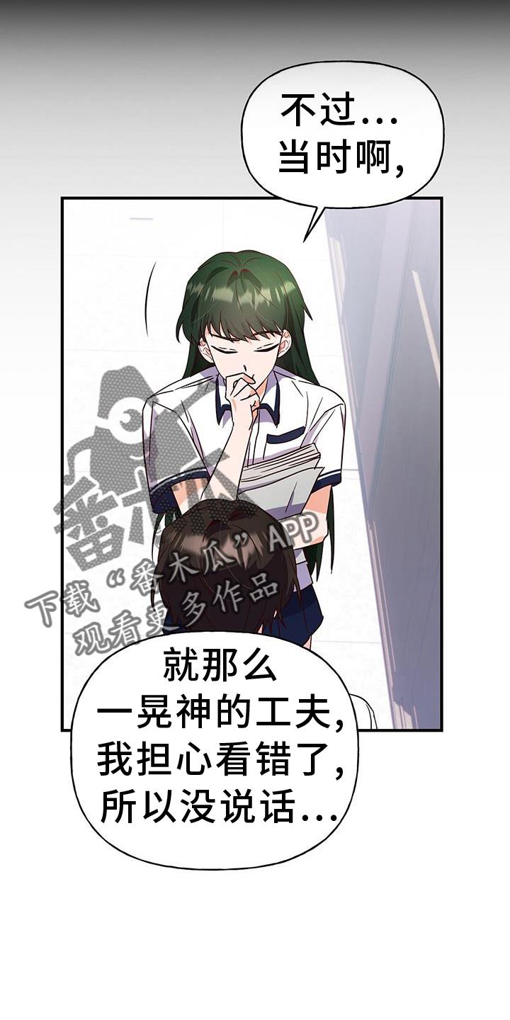 第32话 证据 第 18 页
