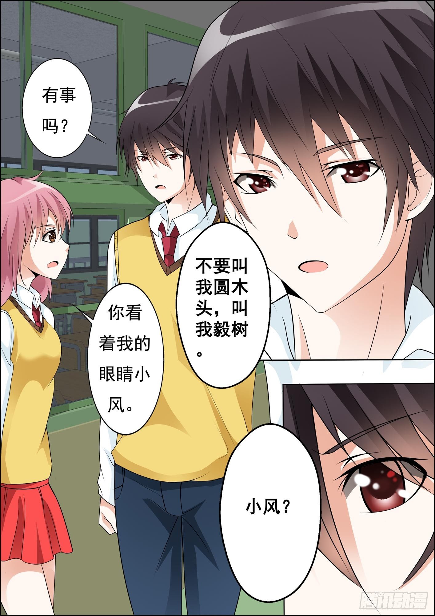 第十五话 第 6 页