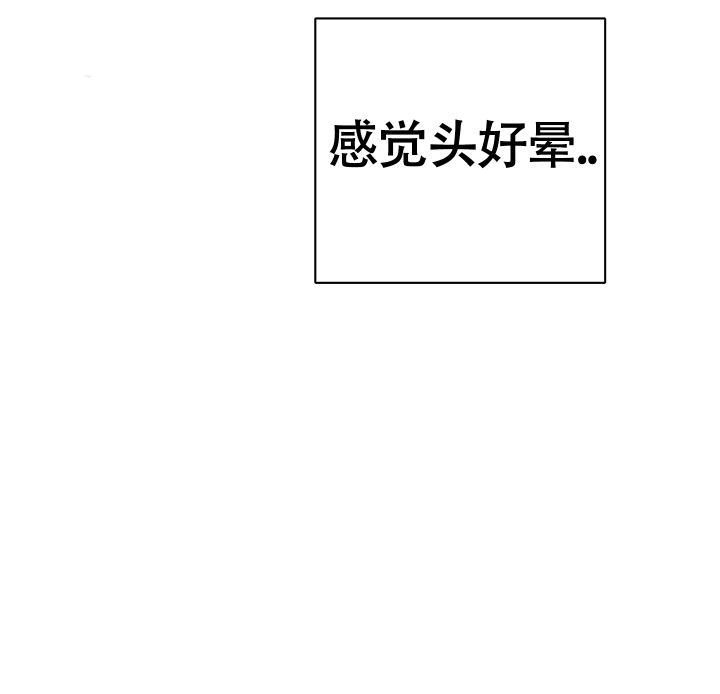 第13话 突如其来 第 33 页