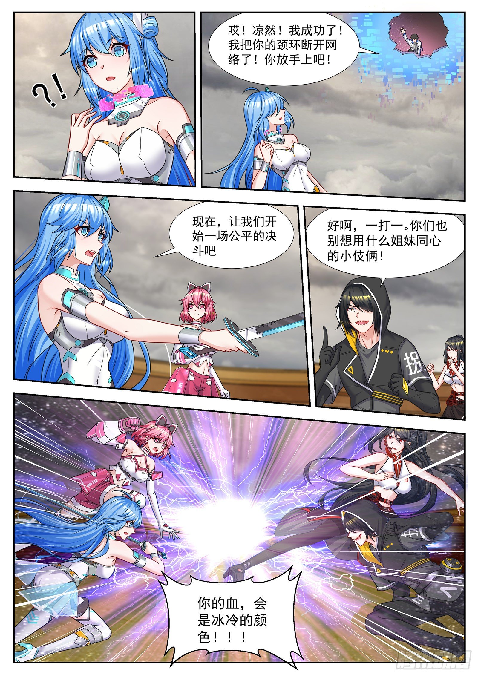 第45话 天才少年的作用 第 8 页