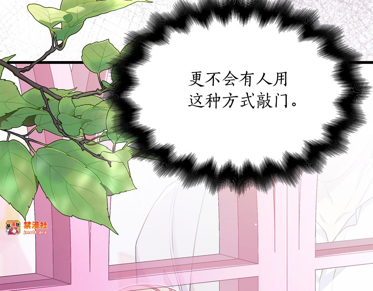 第20话 不 喜 欢！！ 第 9 页
