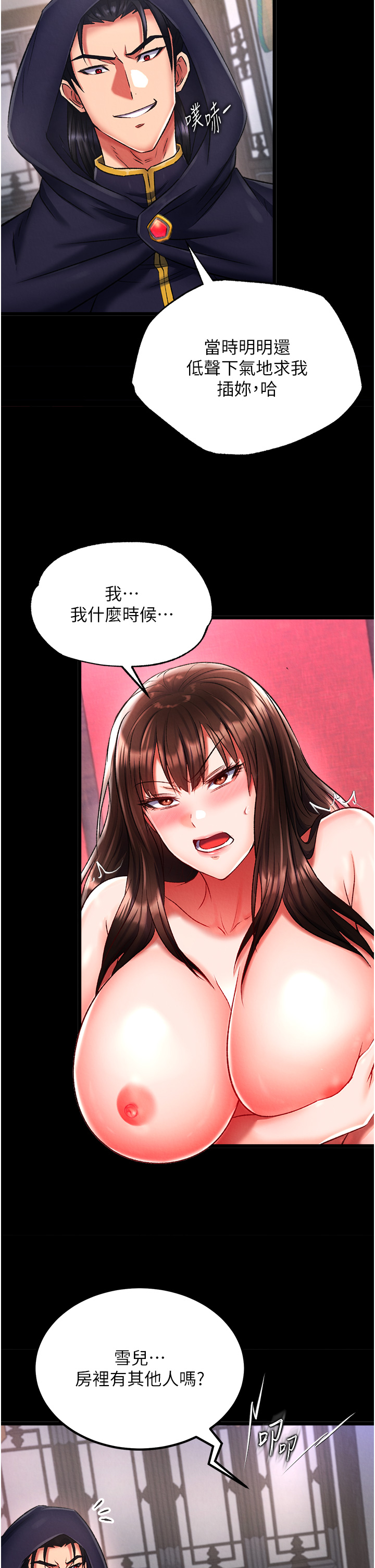 第40话 - 我必须是你的第一顺位 第 52 页