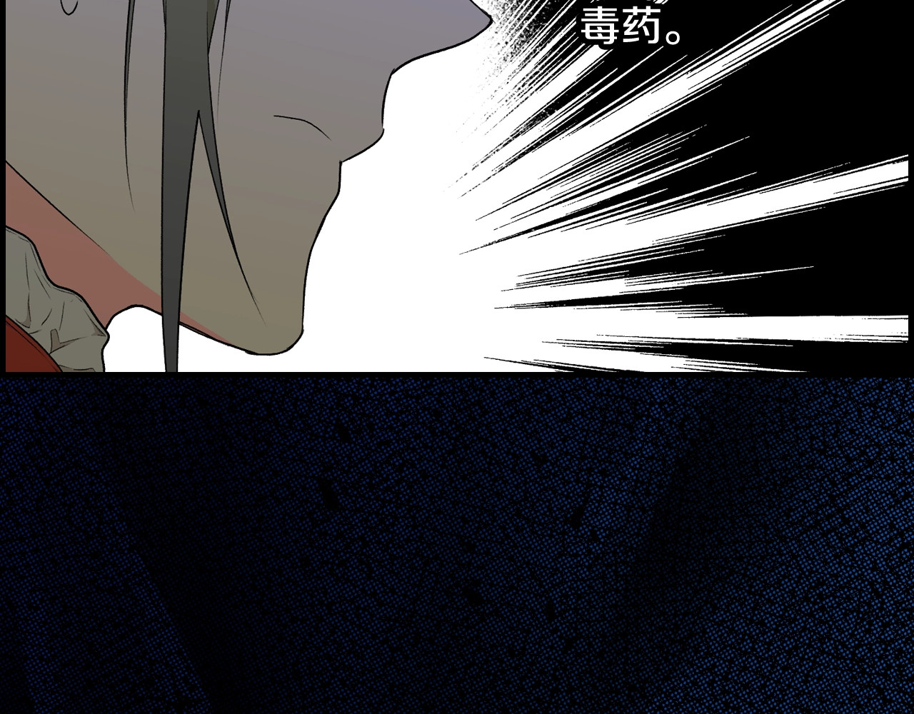 第15话 剧毒 第 58 页