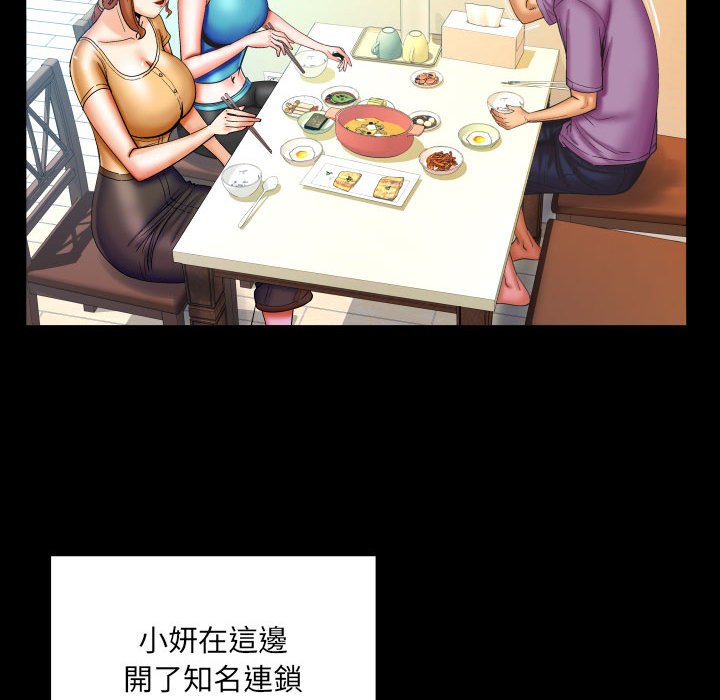 第87话 第 19 页